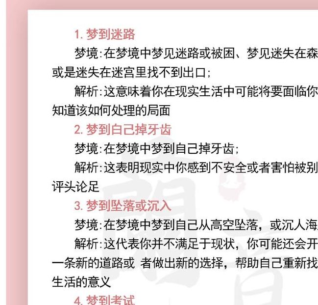 梦见影迷的神秘预兆背后蕴藏怎样的潜在启示？