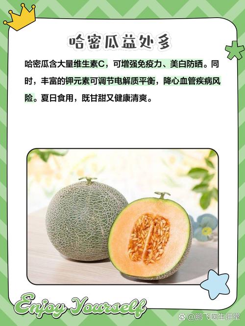 梦见哈密瓜的5大隐喻专家解读与心理健康启示