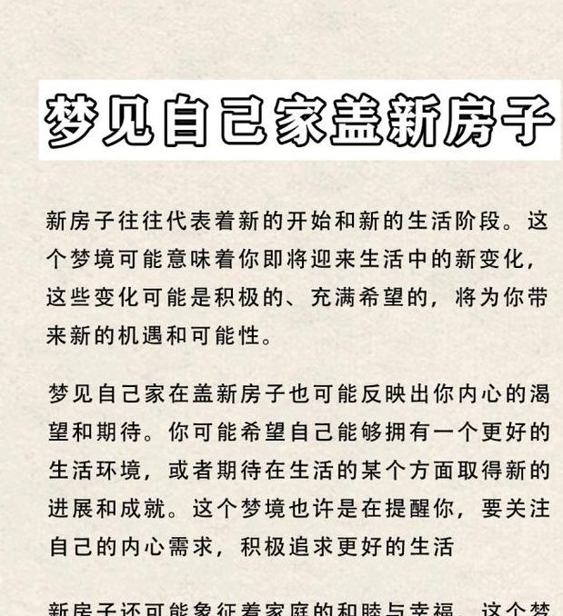 梦见狗窝意味着哪些？深度解析与高效解决方案