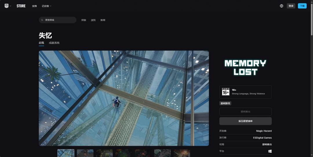 你知道如何快速下载安装失忆并攻略所有关卡吗？