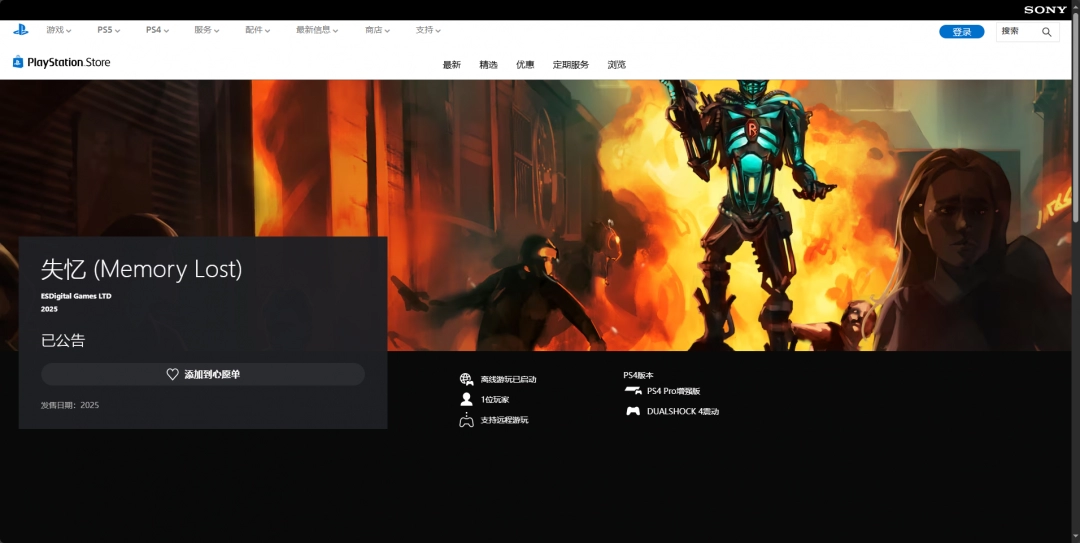 你知道如何快速下载安装失忆并攻略所有关卡吗？