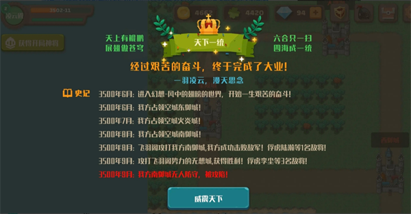 你真的掌握了策略城池2中的风中翅膀困难关卡攻略技巧吗？