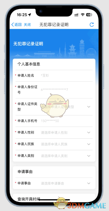 如何轻松申请黑龙江全省事的无犯罪记录证明? 如何轻松申请黑龙江全省事的无犯罪记录证明?