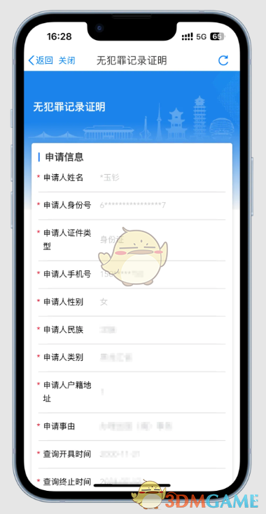如何轻松申请黑龙江全省事的无犯罪记录证明? 如何轻松申请黑龙江全省事的无犯罪记录证明?