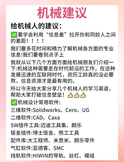 梦见机械意味着哪些？揭示成功先机的高效解决方案