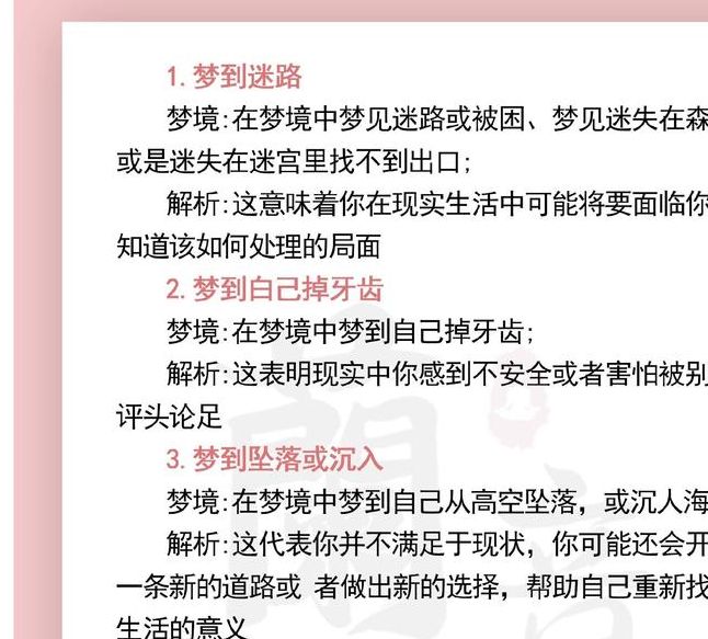 梦见塔楼象征着哪些梦境暗示？解码内心世界的长尾关键词探索