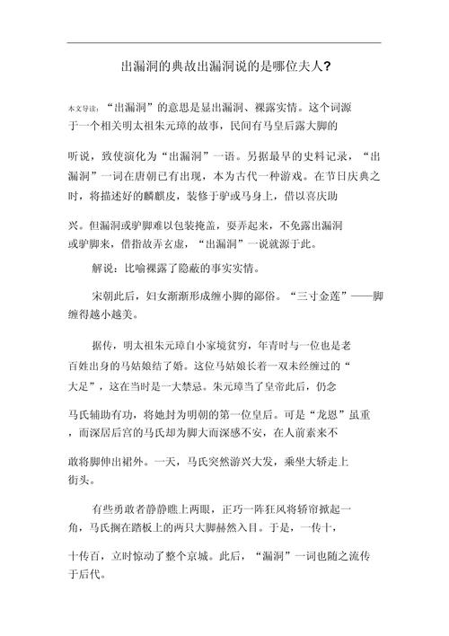 梦见露马脚的深层寓意解析，读者揭示隐藏心声与内心渴望！