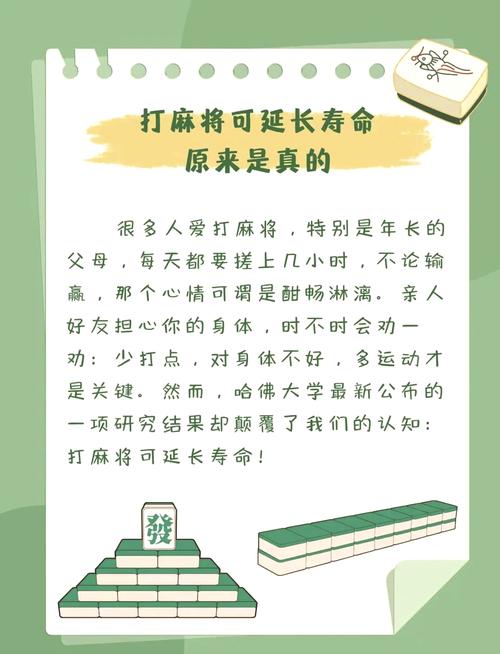 揭秘梦见麻将的5个心理暗示，专家解读潜在含义