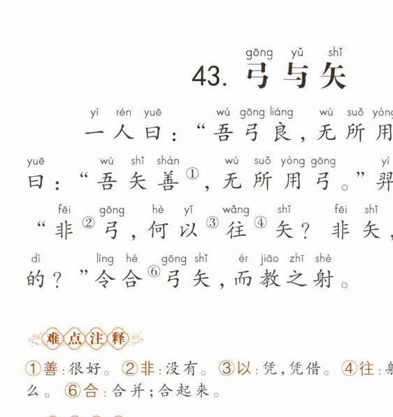 梦见弓矢寓意解析深度剖析吉凶象征及心理启示