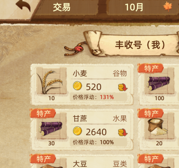 丰收之路手游城市满十分评价攻略：轻松掌握高分技巧，立即提升游戏体验！