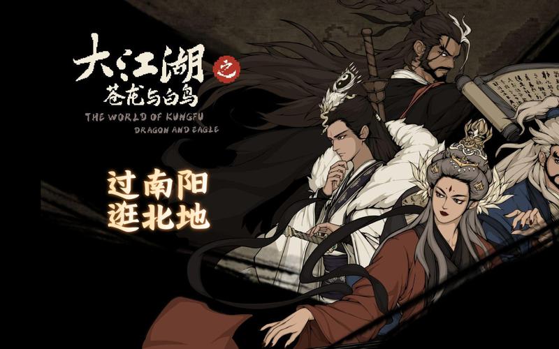 揭开大江湖之苍龙与白鸟何文若背后故事，她的命运将如何转折？