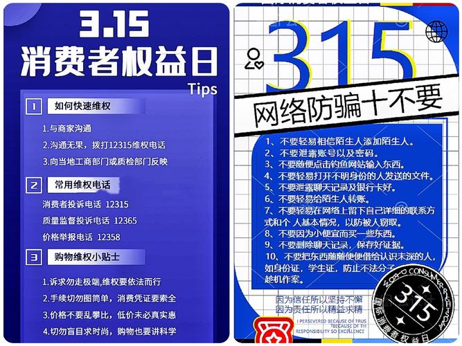 你知道2025年菏泽市3·15国际消费者权益日活动的亮点吗？