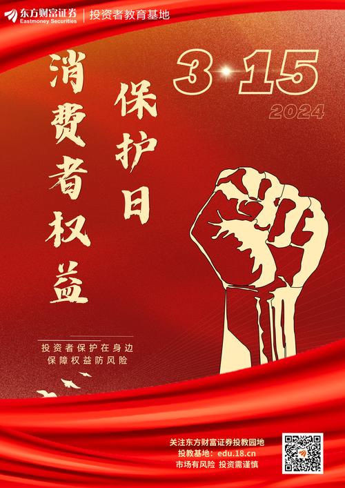 你知道2025年菏泽市3·15国际消费者权益日活动的亮点吗？
