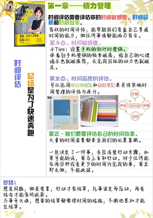 梦见订书机预兆哪些？解读背后的心理暗示与高效解决方案