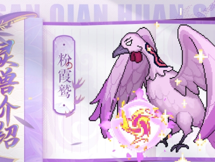 三千幻世灵兽培养秘诀揭秘：如何打造无敌战力？