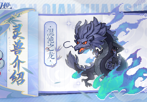 三千幻世灵兽培养秘诀揭秘：如何打造无敌战力？