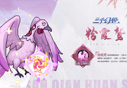 三千幻世灵兽培养秘诀揭秘：如何打造无敌战力？