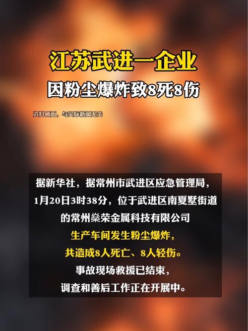 江苏公司燃爆事故：什么导致紫烟雾？官方如何回应？