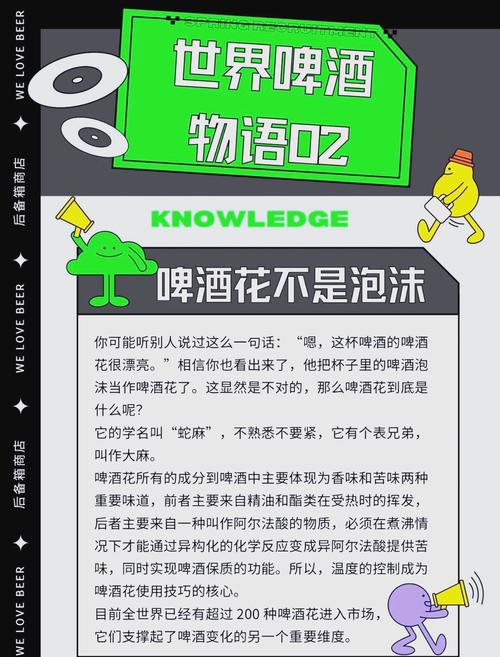 梦见啤酒花暗示哪些？揭开背后惊人的秘密！