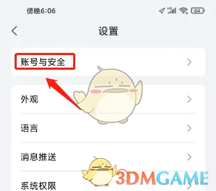 如何修改小嘀管家登录密码？掌握这5个实用攻略！
