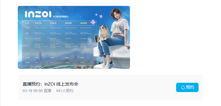 你知道如何观看inZOI全球发布会直播吗？掌握精彩单游攻略在此！