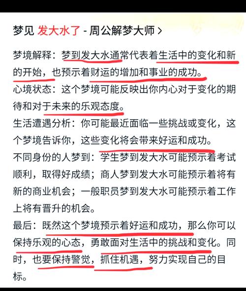 梦见法警暗示未来运势？揭示背后深层含义！