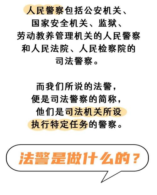 梦见法警暗示未来运势？揭示背后深层含义！