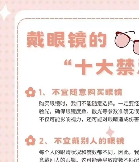 梦见单眼镜象征意义解读单眼镜梦境的5大要素