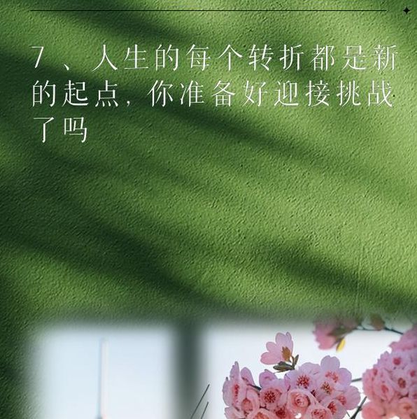 解析梦见绿色意味着哪些？这些潜在深意揭示人生转折点！