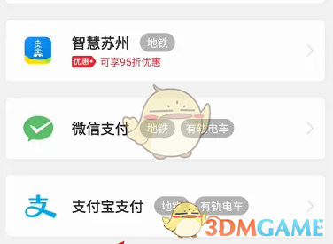 轻松开通二维码乘坐苏e行有轨电车：全面攻略，提升出行效率