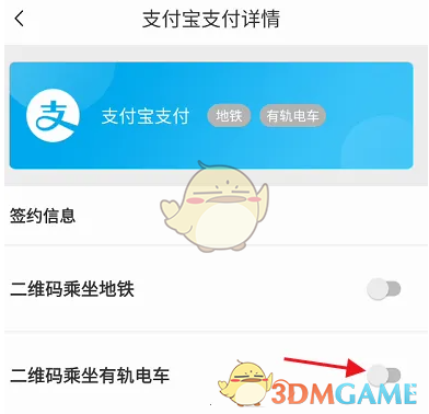 轻松开通二维码乘坐苏e行有轨电车：全面攻略，提升出行效率