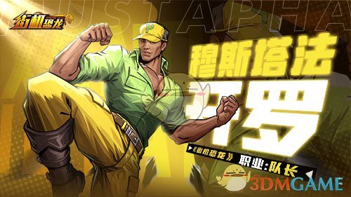 手游攻略：如何在街机恐龙中高效掌握恐龙英雄冒险技巧？