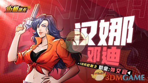 手游攻略：如何在街机恐龙中高效掌握恐龙英雄冒险技巧？