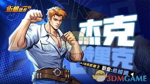 手游攻略：如何在街机恐龙中高效掌握恐龙英雄冒险技巧？