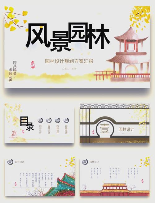 解析梦见园林的7大心理暗示，提升生活规划能力