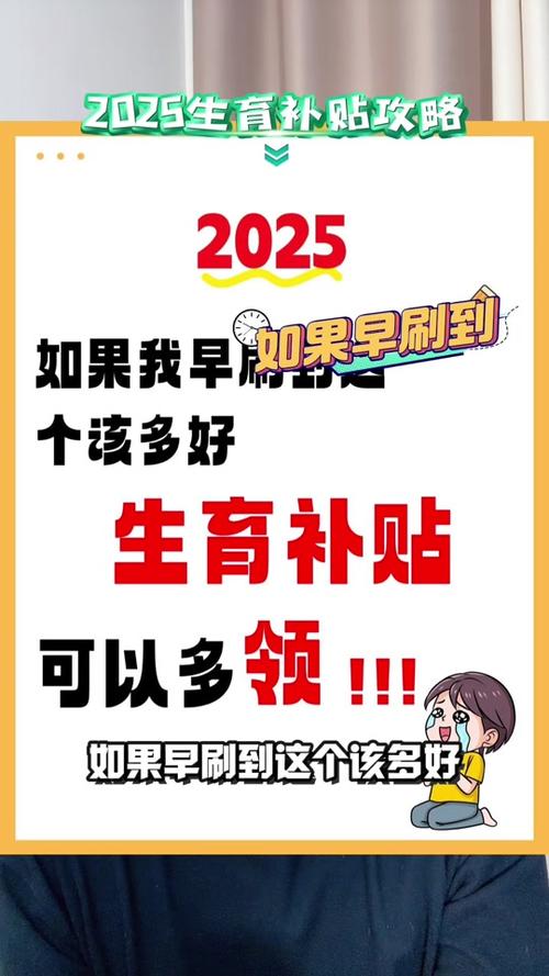 江苏生育津贴如何轻松到账？2025年新规带来哪些变化？