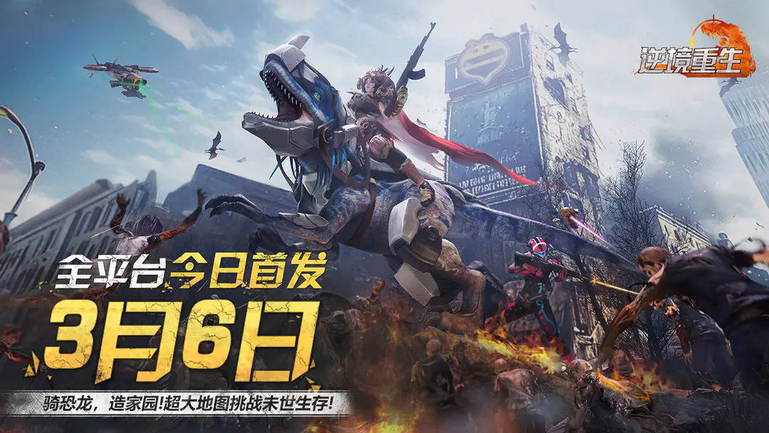 逆境重生2025最新兑换码揭秘：这些隐藏福利你发现了吗？