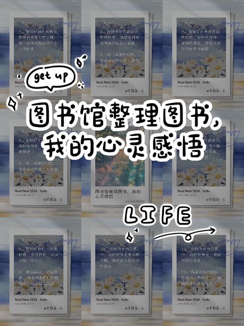 探索梦见图书馆的深层含义，解锁心灵成长秘诀