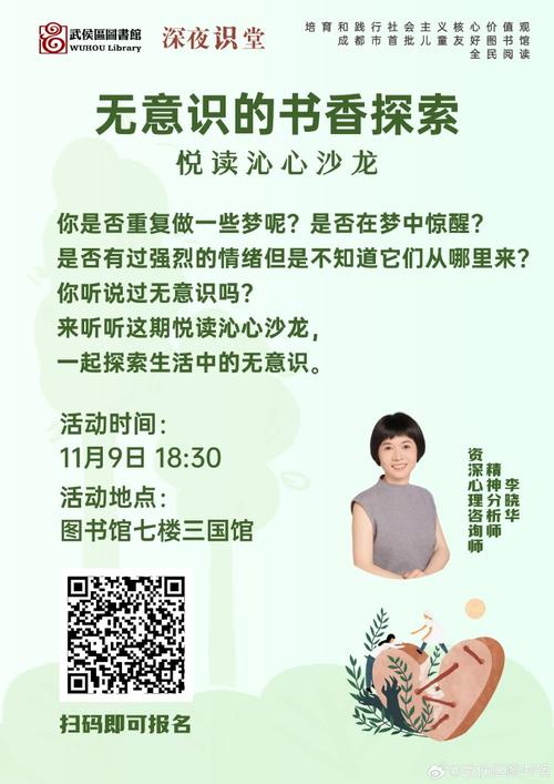 探索梦见图书馆的深层含义，解锁心灵成长秘诀