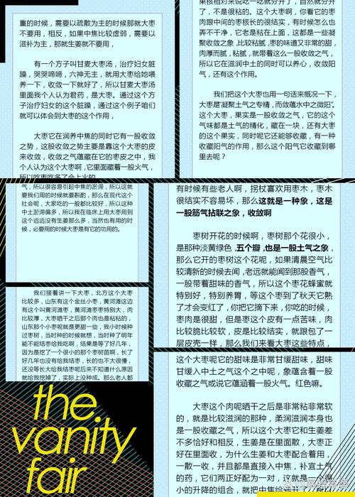 梦见大枣意味着哪些？了解大枣梦境的象征与心理解析