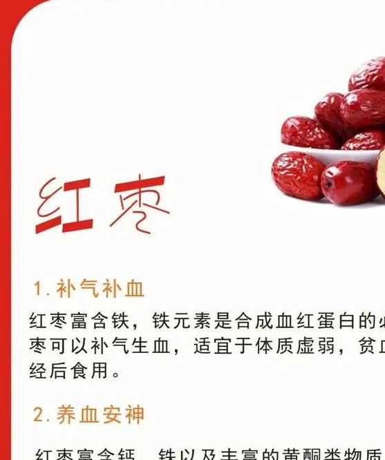 梦见大枣意味着哪些？了解大枣梦境的象征与心理解析