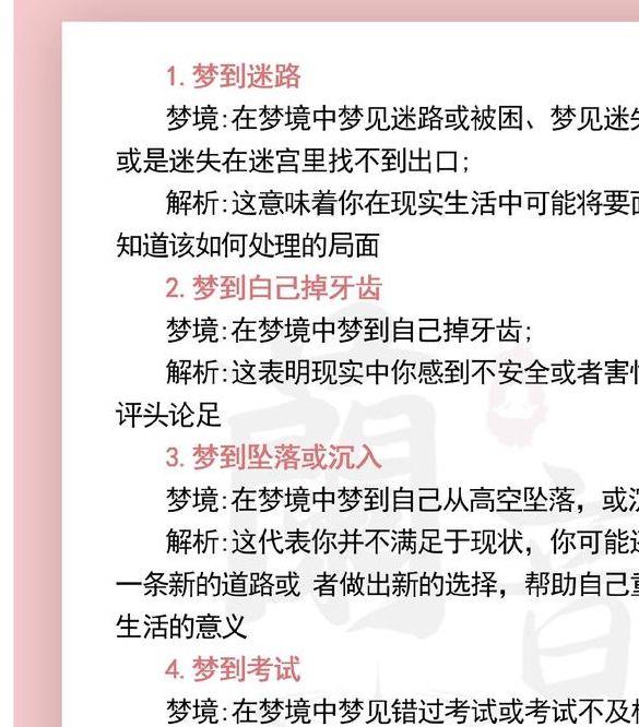 梦见噩梦预示着哪些？心理解析揭开梦境背后的秘密！