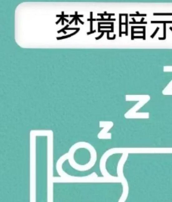 梦见噩梦预示着哪些？心理解析揭开梦境背后的秘密！