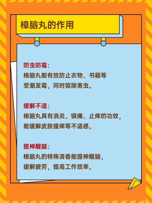 梦见樟脑丸寓意揭晓，解梦专家心理探索助您了解潜在情感需求！