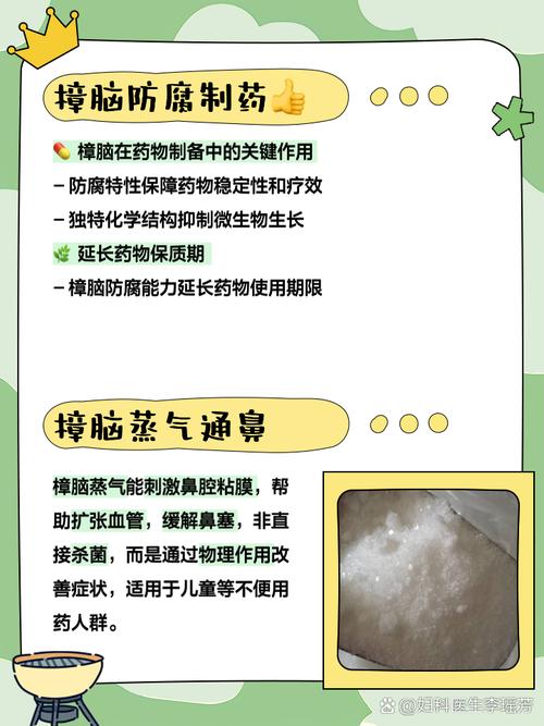 梦见樟脑丸寓意揭晓，解梦专家心理探索助您了解潜在情感需求！