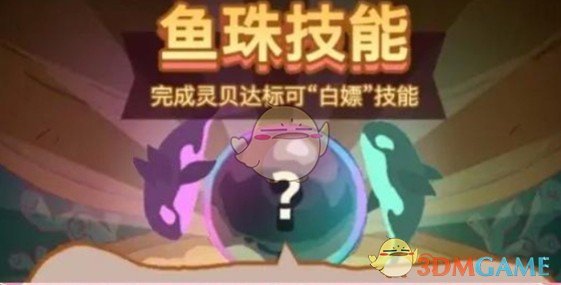 建议：咸鱼之王鱼珠选择攻略：快速提升战力指南