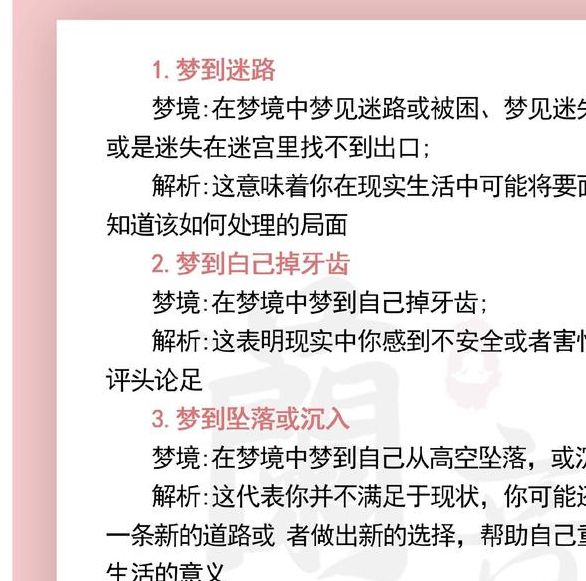 梦见脸颊解析深度解读梦境背后的心理暗示
