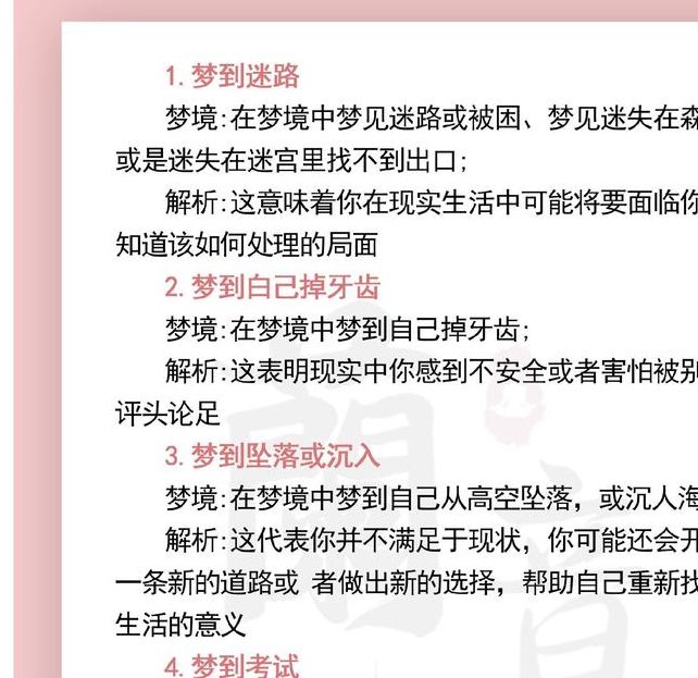 梦见岛屿的心理解读与内心探索指南