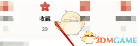 你知道吗？轻松删除糖豆收藏的神秘技巧！