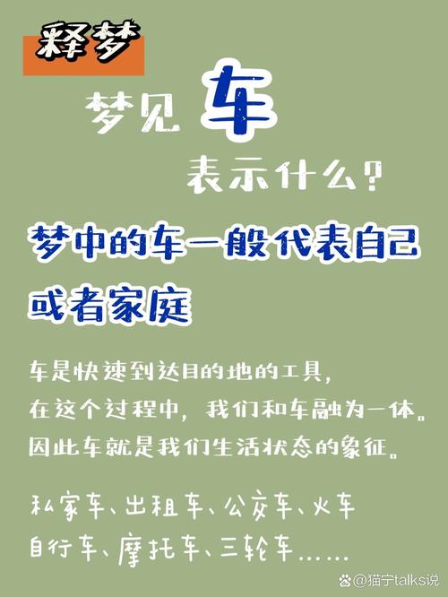 梦见汽车比赛预示哪些？解读梦境背后的潜在寓意